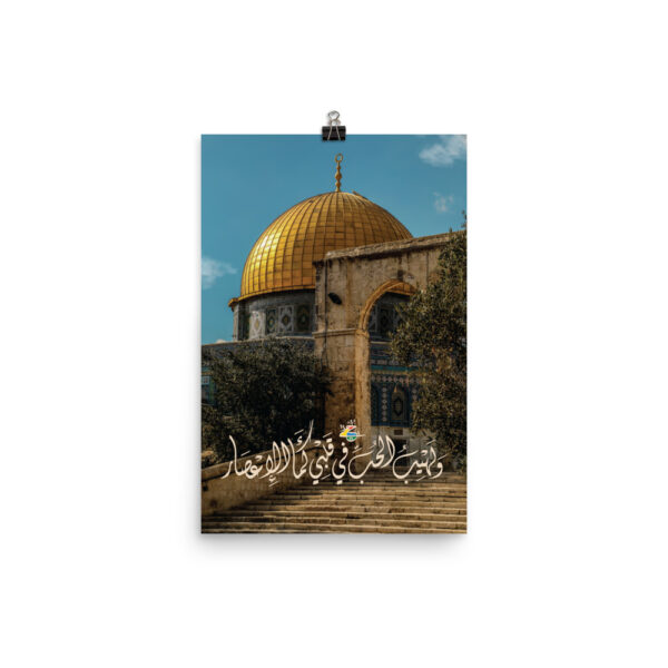 Palestine Poster Dome of the Rock Arabic Calligraphy Jerusalem Wall Art - Image 3