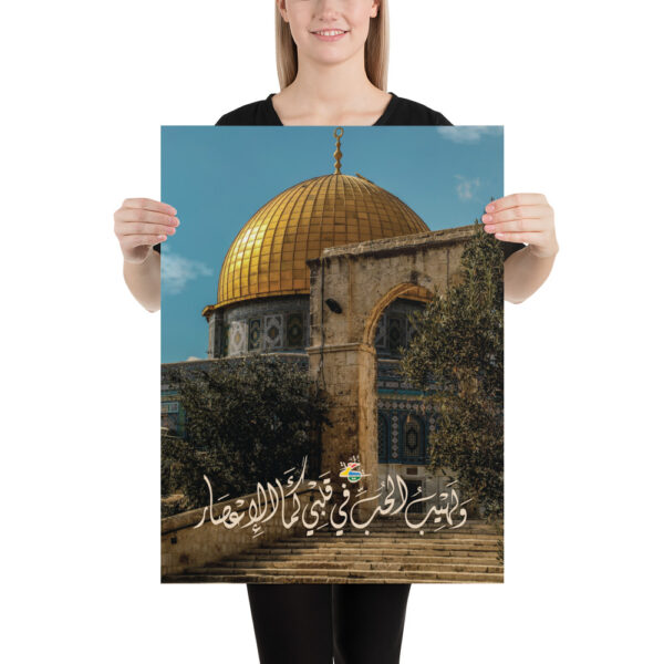 Palestine Poster Dome of the Rock Arabic Calligraphy Jerusalem Wall Art - Image 6