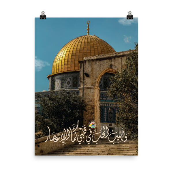 Palestine Poster Dome of the Rock Arabic Calligraphy Jerusalem Wall Art