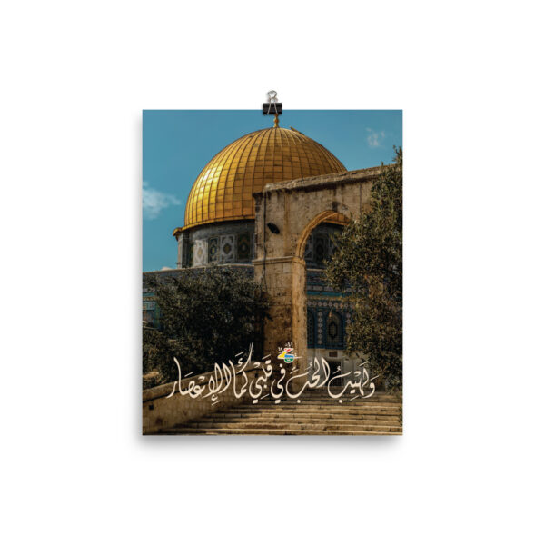 Palestine Poster Dome of the Rock Arabic Calligraphy Jerusalem Wall Art - Image 4