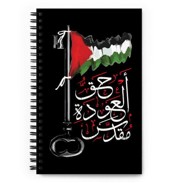 Palestinian Flag Right of Return Arabic Customized Spiral Notebook - Image 3