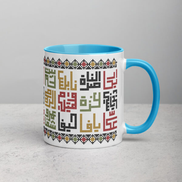 Palestine Arabic Cities Custom Coffee Mug with Palestinian Embroidery - Image 7