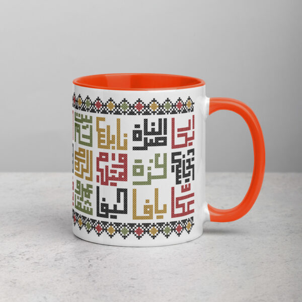 Palestine Arabic Cities Custom Coffee Mug with Palestinian Embroidery - Image 9