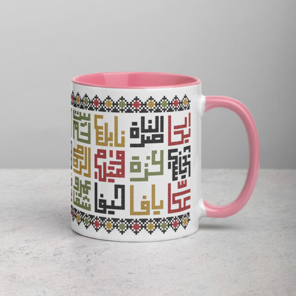 Palestine Arabic Cities Custom Coffee Mug with Palestinian Embroidery - Image 5