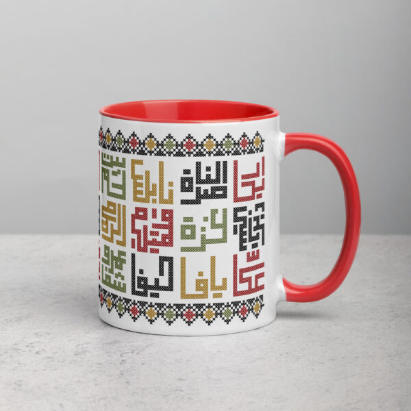Palestine Arabic Cities Custom Coffee Mug with Palestinian Embroidery