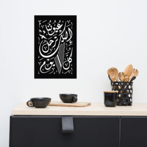 Palestine our eyes arabic calligraphy poster