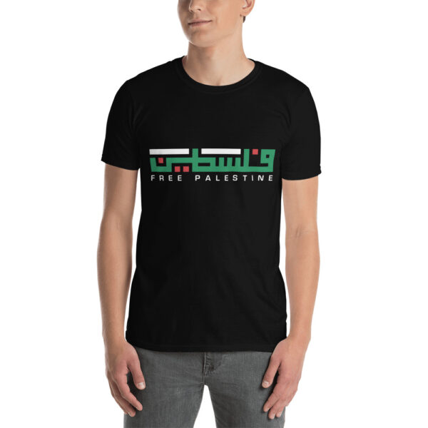 Free Palestine Palestinian Arabic Name Custom Graphic T-Shirt - Image 8