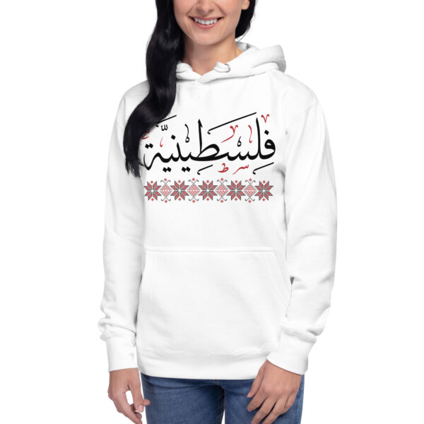 Palestinian woman arabic calligraphy Tatreez pattern hoodie