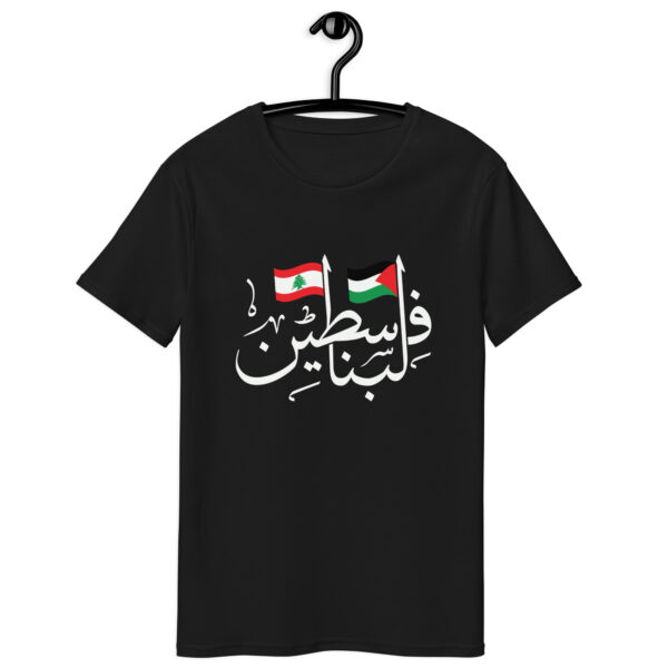 Palestine Lebanon Flags Arabic Calligraphy Men's Premium T-shirt - Image 4