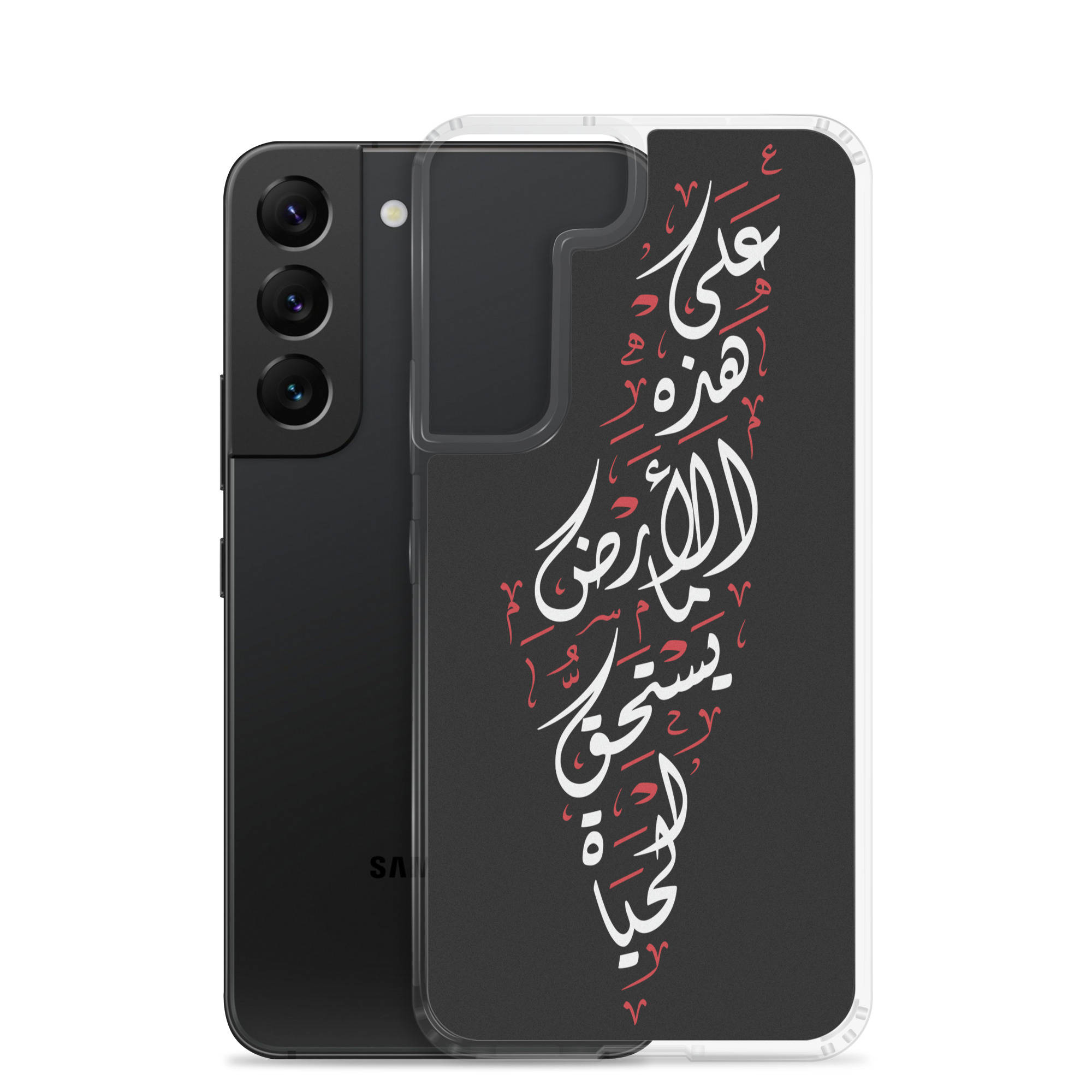 Palestine Map Arabic On This Land Samsung Case Mahmoud Darwish - Image 12