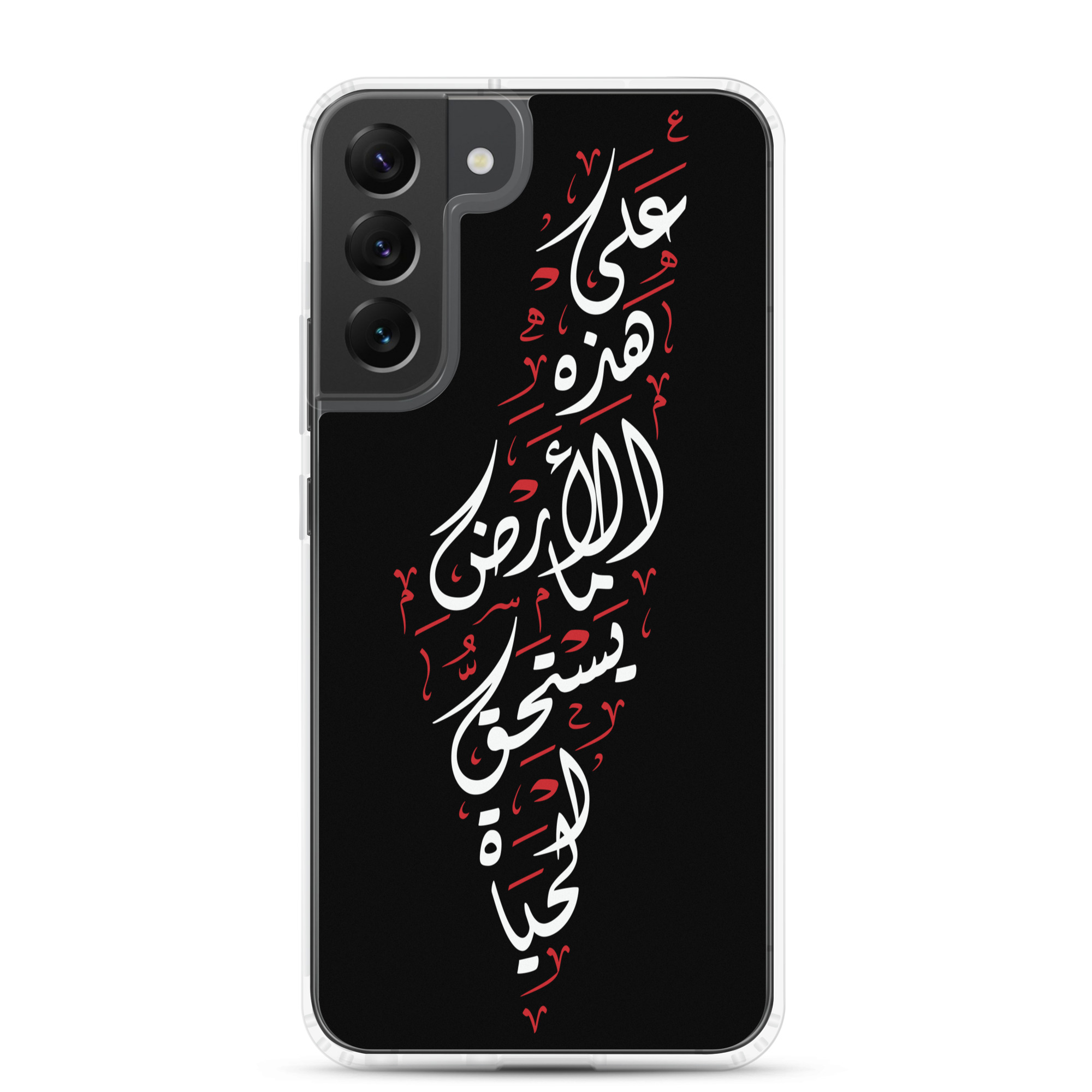 Palestine Map Arabic On This Land Samsung Case Mahmoud Darwish - Image 8