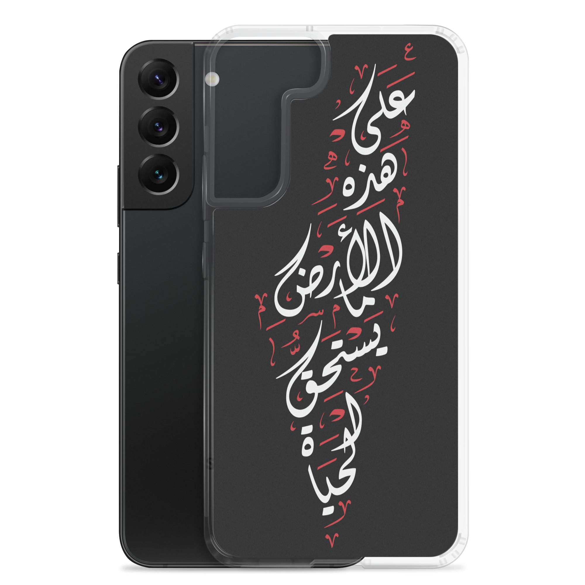 Palestine Map Arabic On This Land Samsung Case Mahmoud Darwish - Image 9