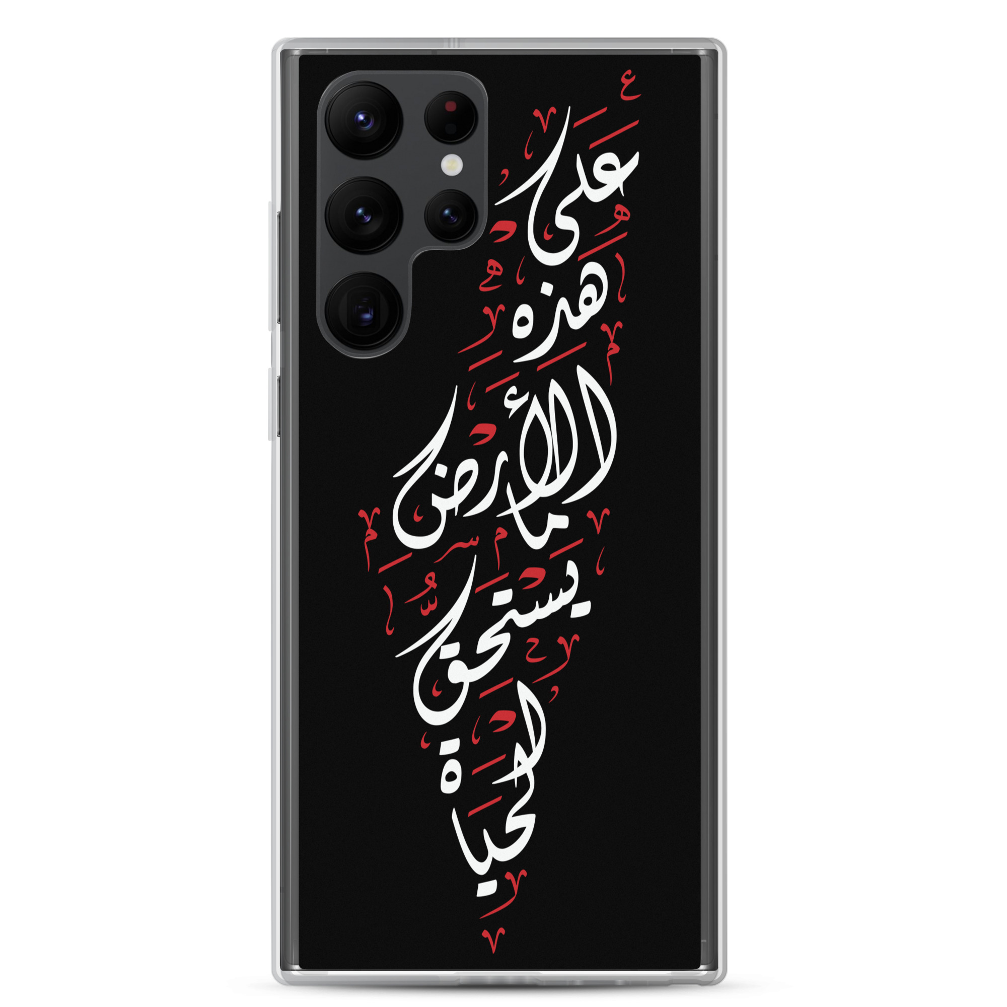 Palestine Map Arabic On This Land Samsung Case Mahmoud Darwish - Image 7