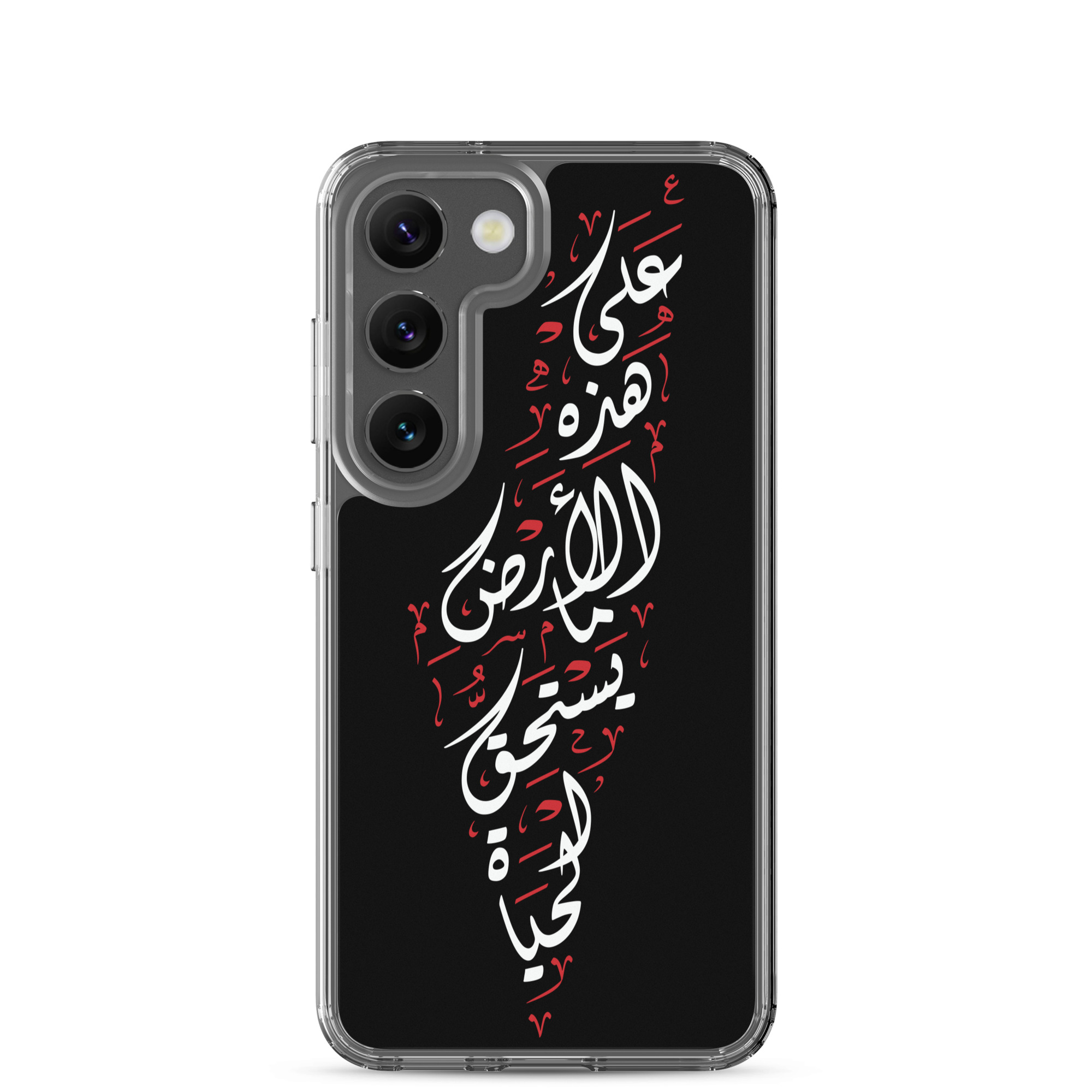Palestine Map Arabic On This Land Samsung Case Mahmoud Darwish - Image 23
