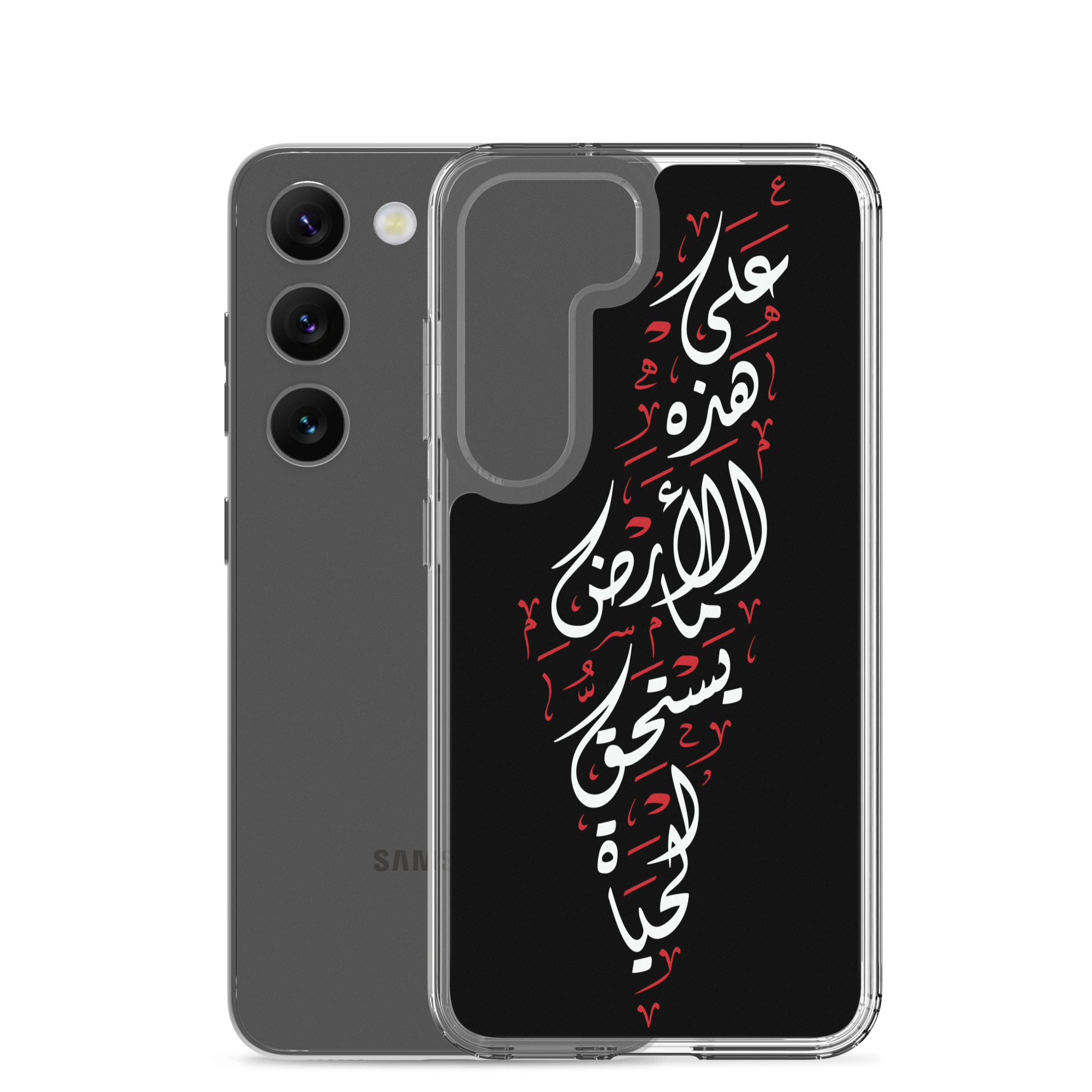 Palestine Map Arabic On This Land Samsung Case Mahmoud Darwish - Image 24