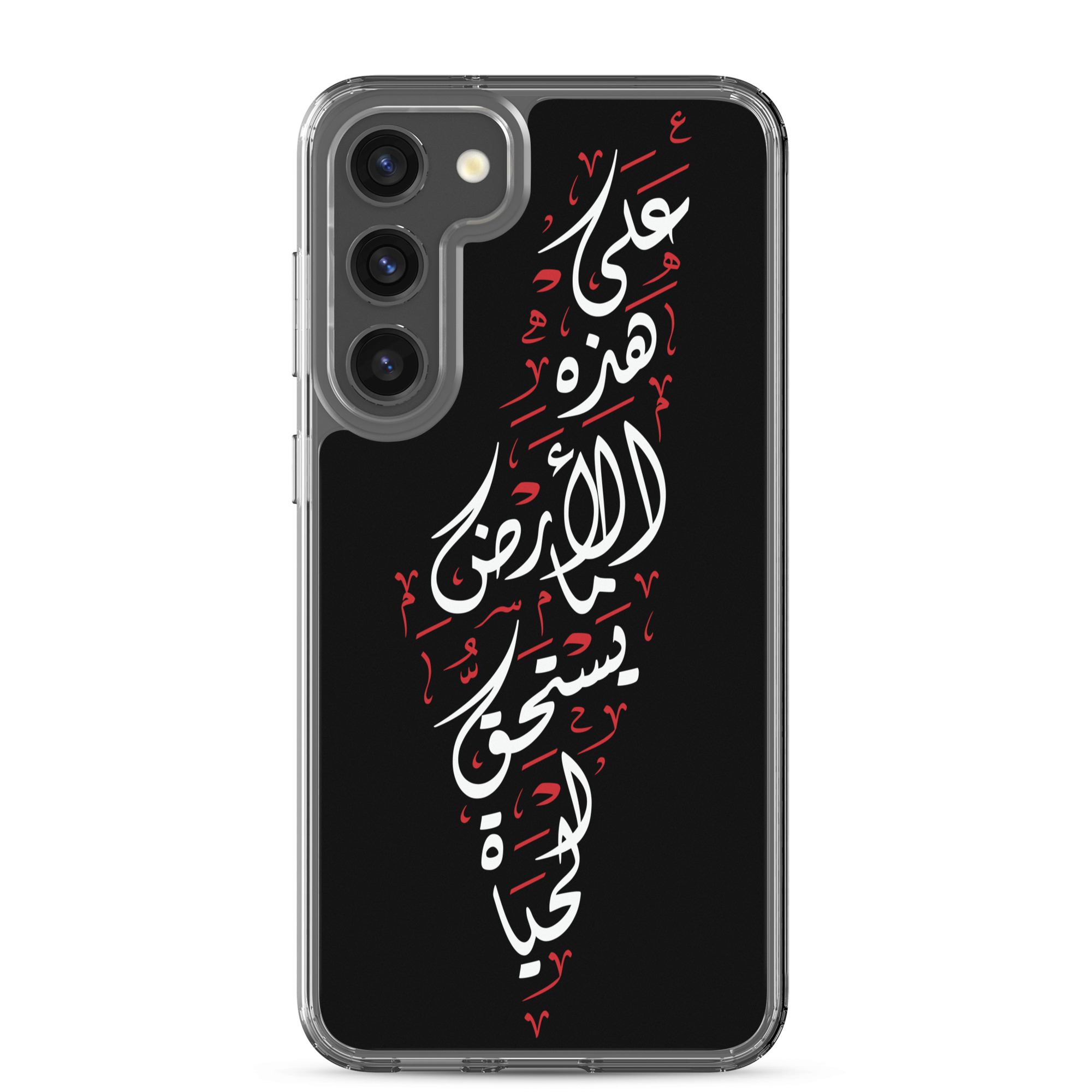 Palestine Map Arabic On This Land Samsung Case Mahmoud Darwish - Image 19