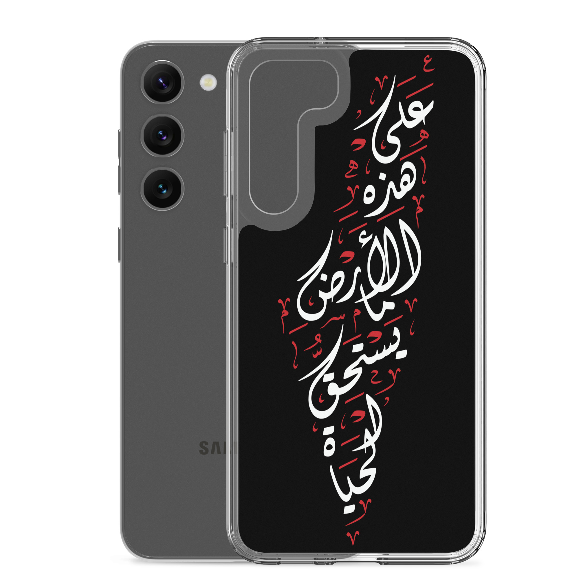 Palestine Map Arabic On This Land Samsung Case Mahmoud Darwish - Image 20