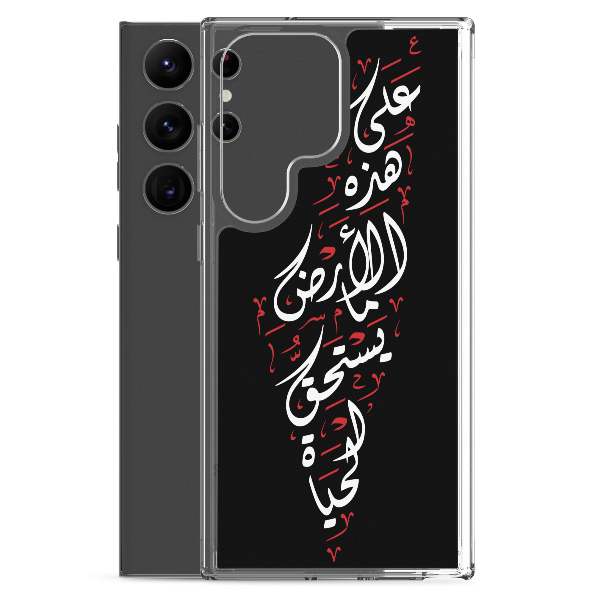 Palestine Map Arabic On This Land Samsung Case Mahmoud Darwish - Image 22