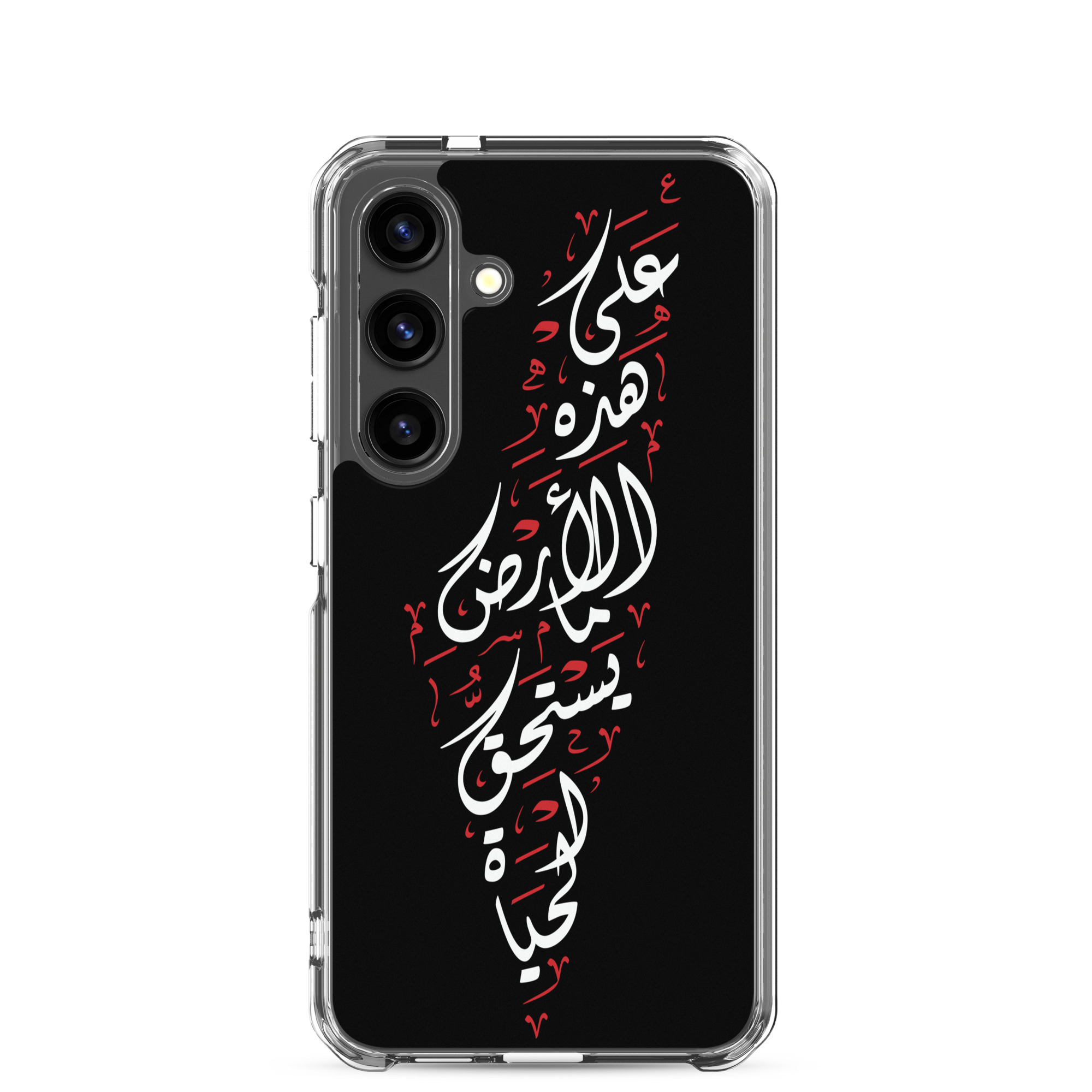Palestine Map Arabic On This Land Samsung Case Mahmoud Darwish - Image 29