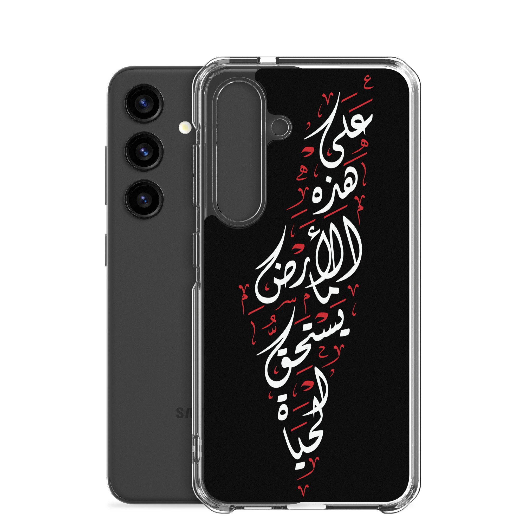 Palestine Map Arabic On This Land Samsung Case Mahmoud Darwish - Image 30