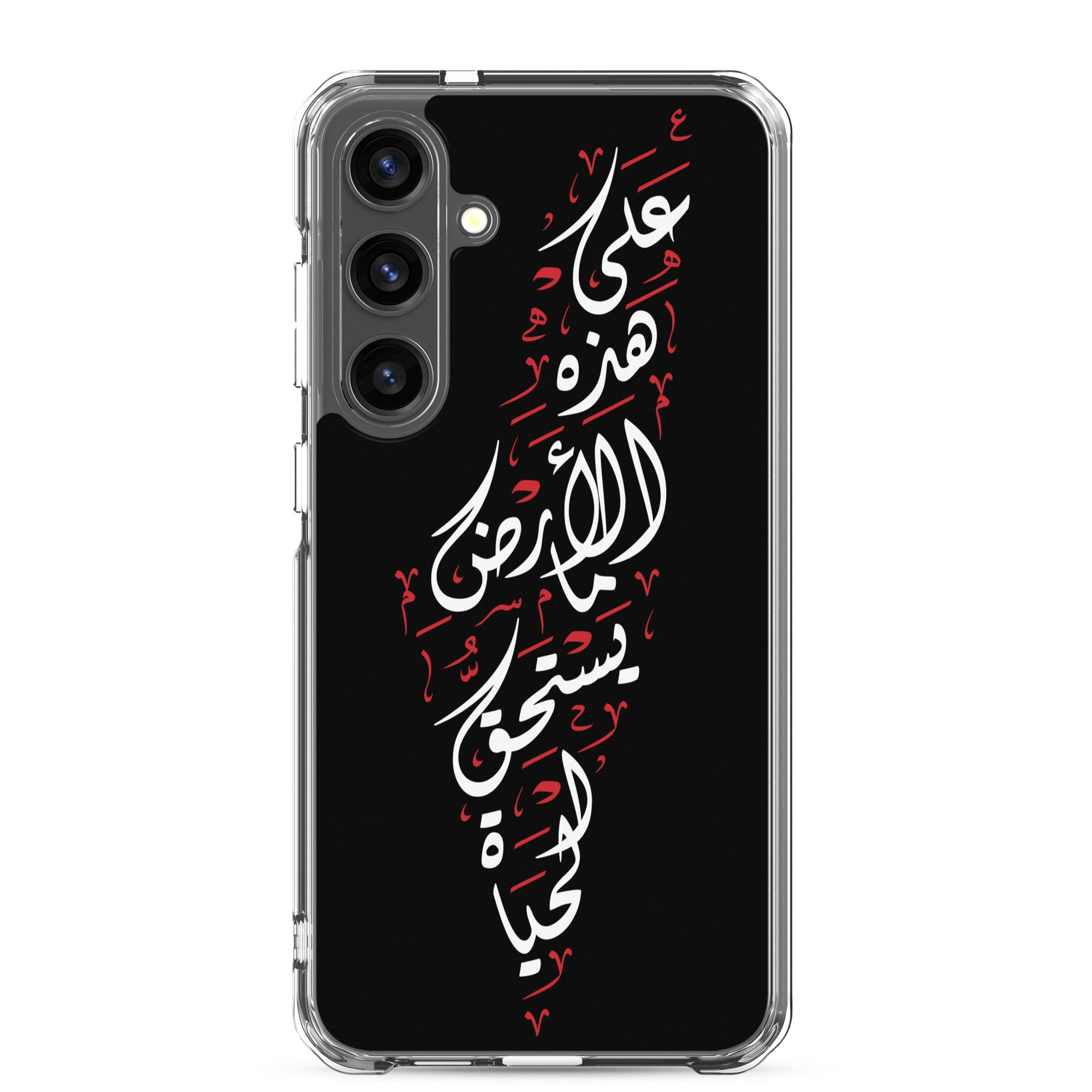 Palestine Map Arabic On This Land Samsung Case Mahmoud Darwish - Image 25