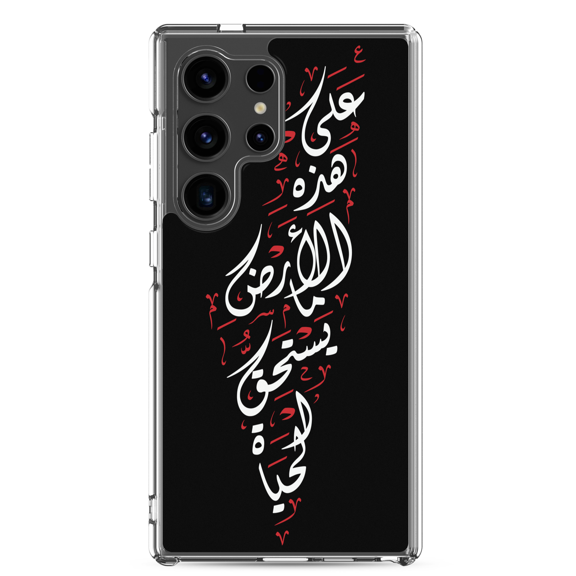 Palestine Map Arabic On This Land Samsung Case Mahmoud Darwish - Image 27
