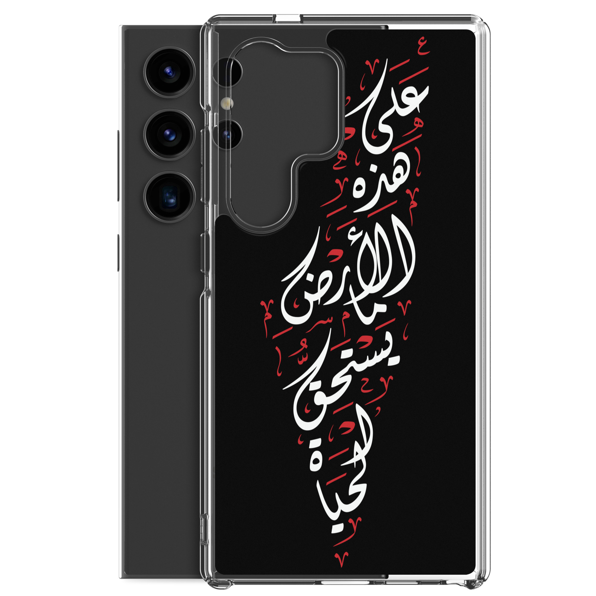 Palestine Map Arabic On This Land Samsung Case Mahmoud Darwish - Image 28