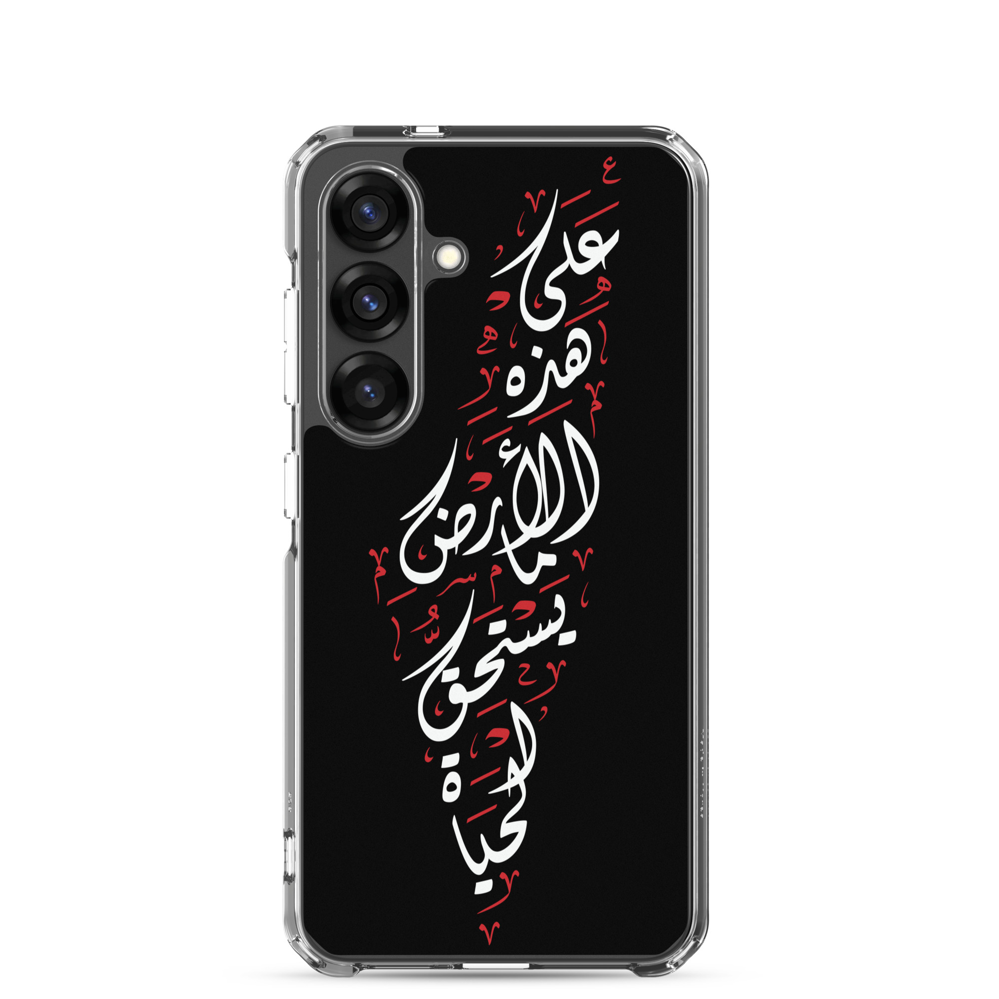 Palestine Map Arabic On This Land Samsung Case Mahmoud Darwish - Image 17