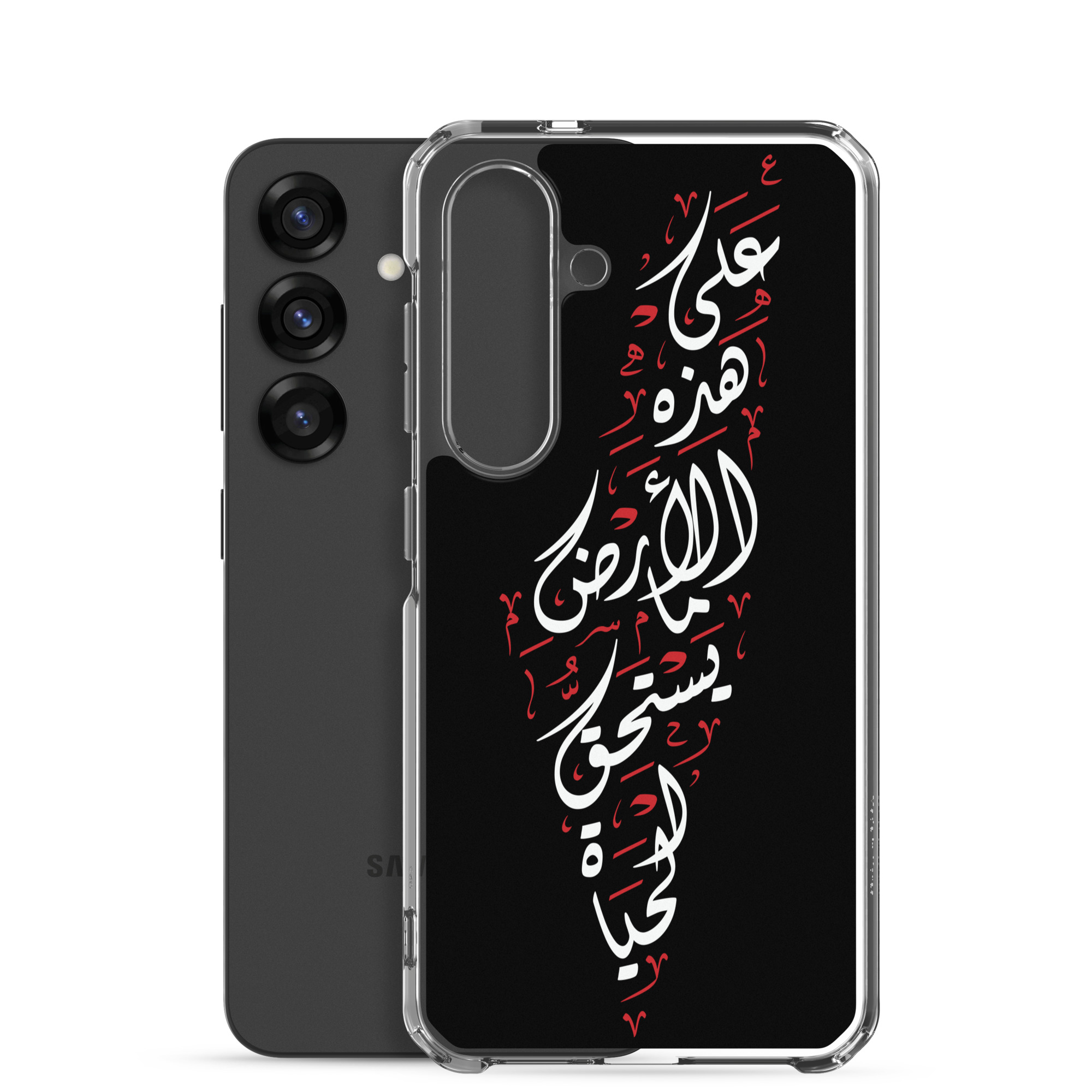 Palestine Map Arabic On This Land Samsung Case Mahmoud Darwish - Image 18