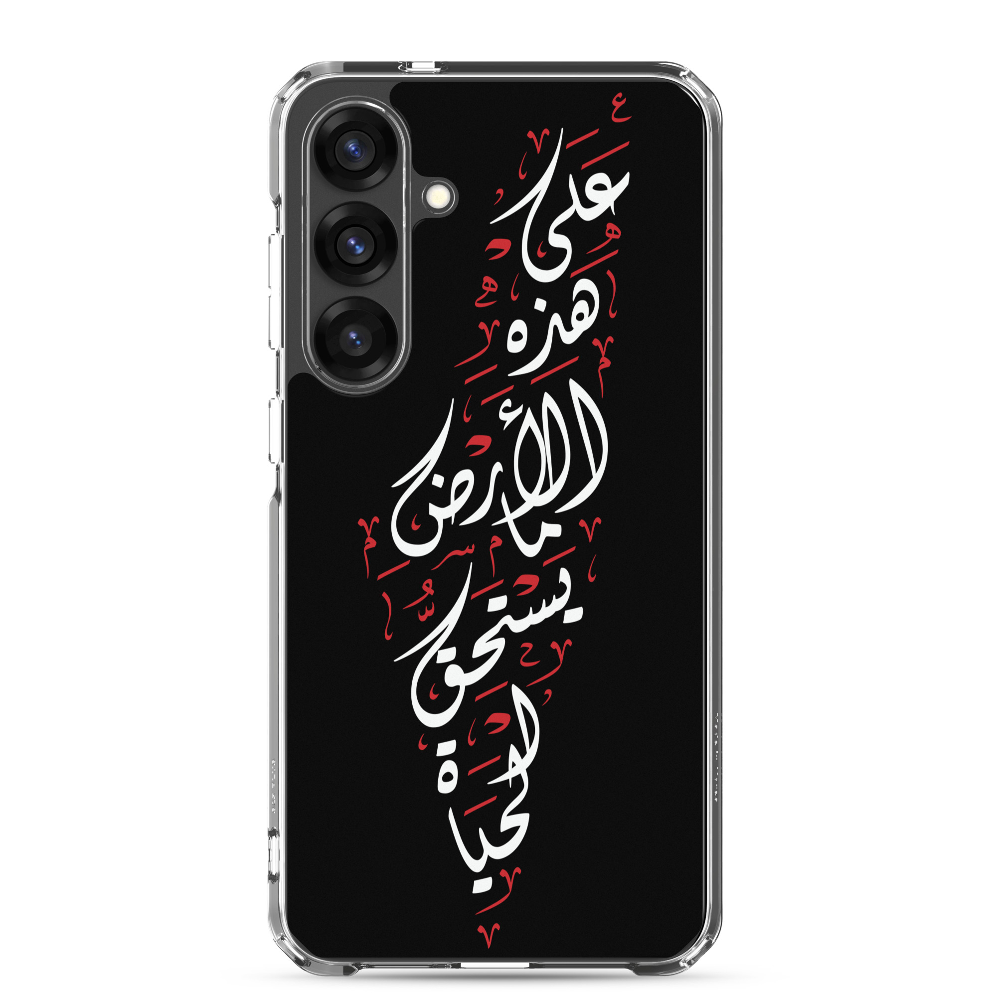 Palestine Map Arabic On This Land Samsung Case Mahmoud Darwish - Image 13
