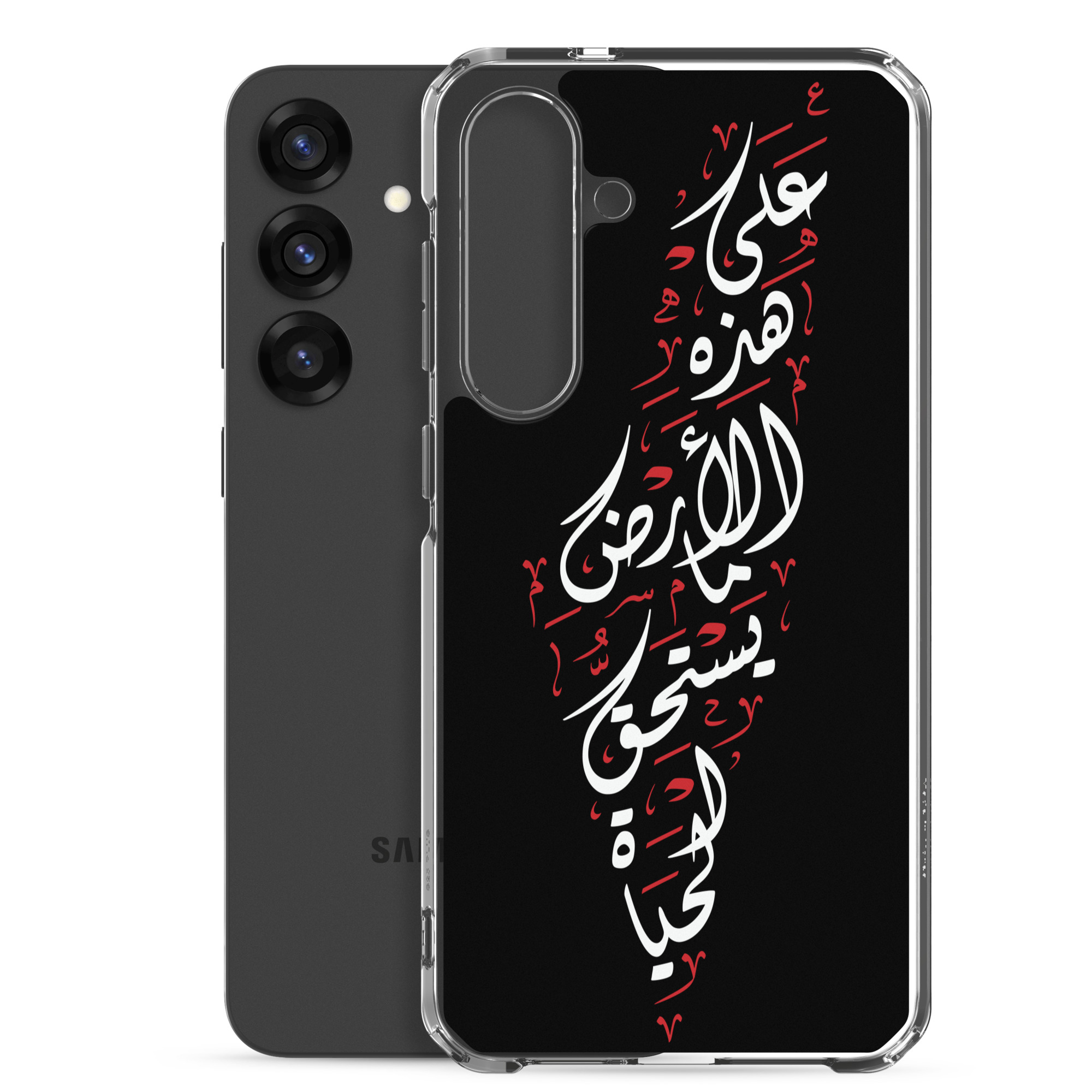 Palestine Map Arabic On This Land Samsung Case Mahmoud Darwish - Image 14