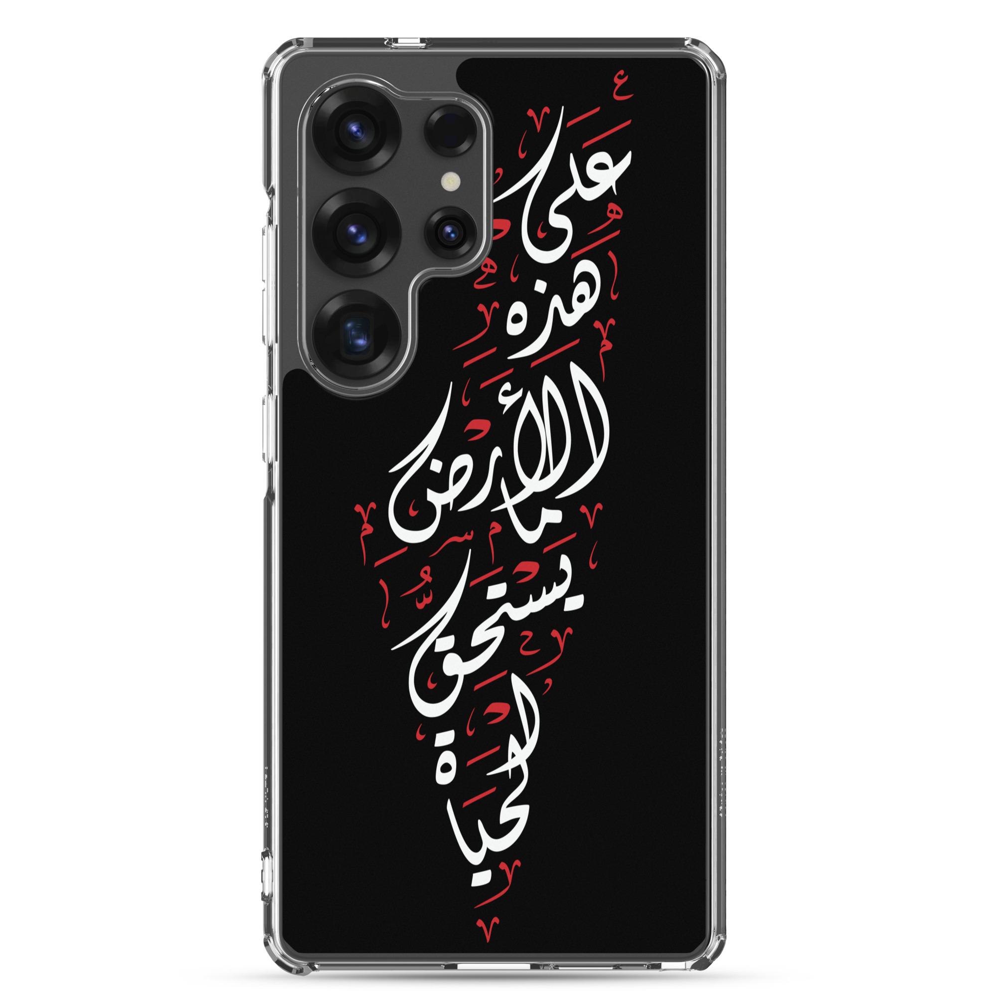 Palestine Map Arabic On This Land Samsung Case Mahmoud Darwish - Image 15