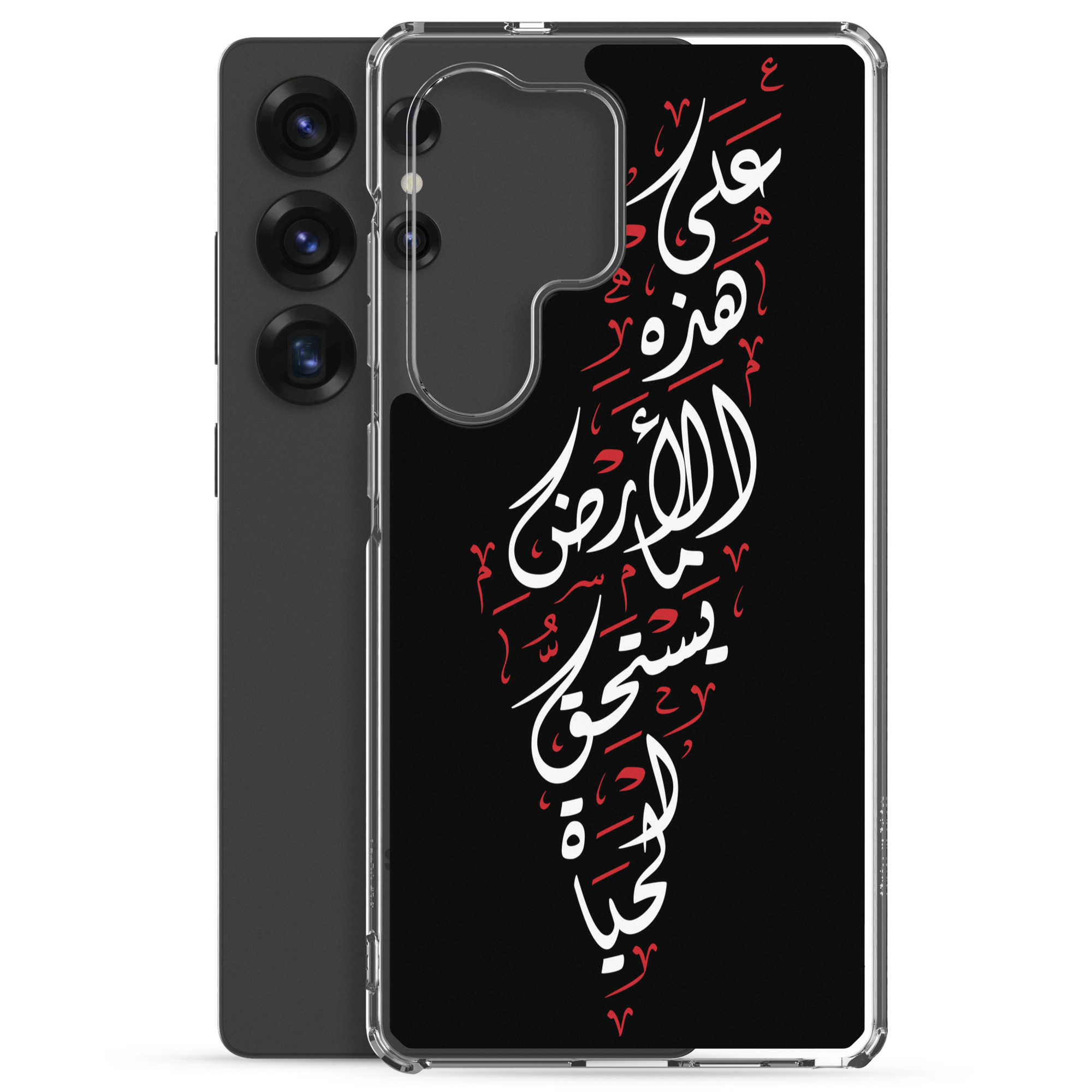 Palestine Map Arabic On This Land Samsung Case Mahmoud Darwish - Image 16