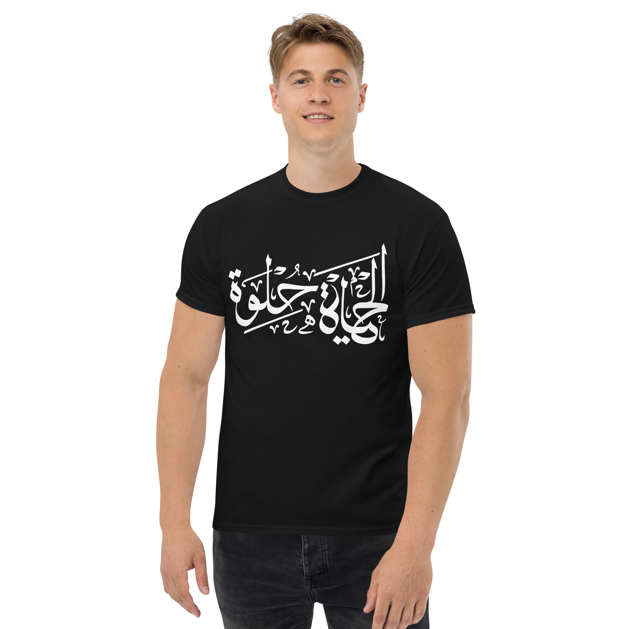 El Haya Helwa Arabic Calligraphy Quote Custom T-shirt - Image 3