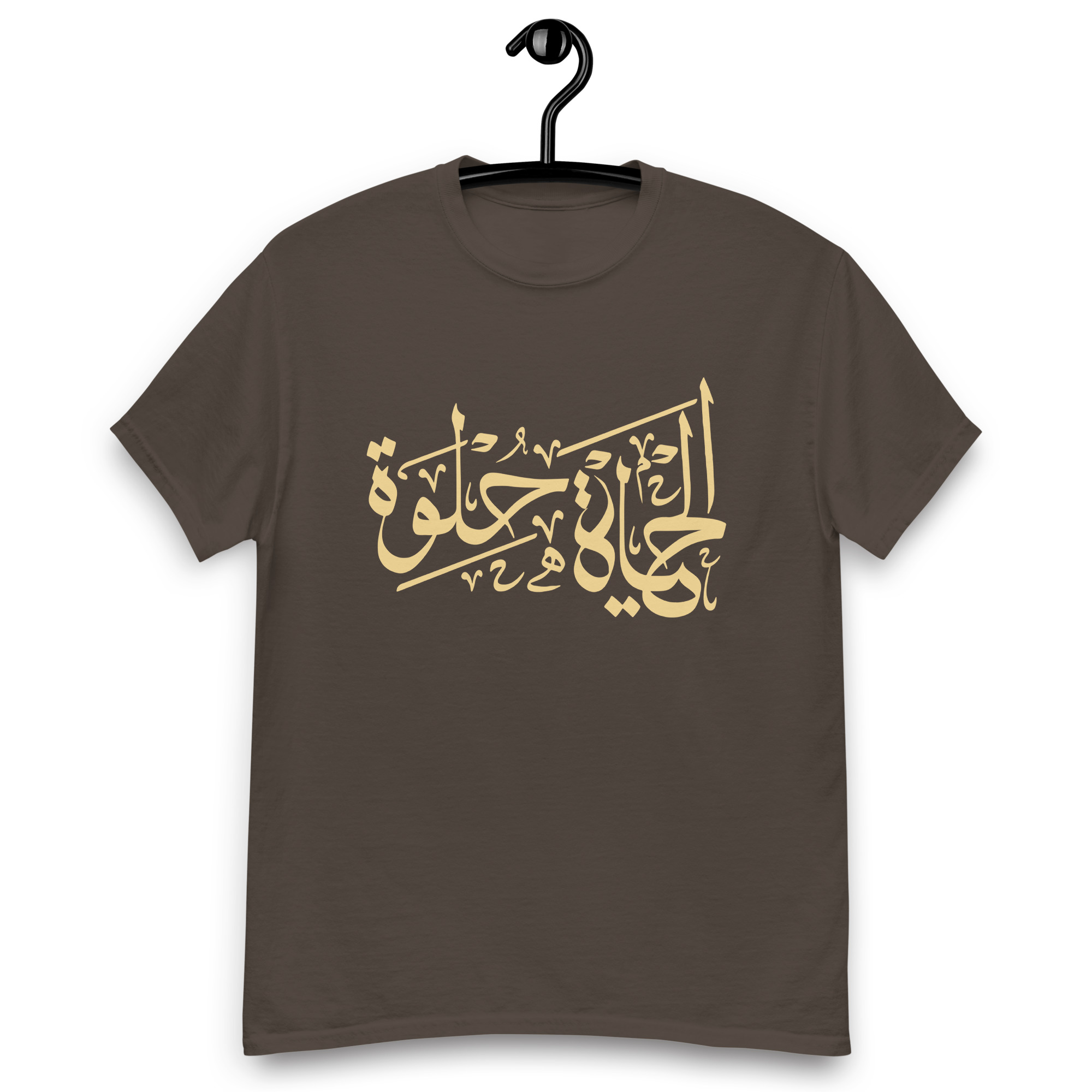 El Haya Helwa Arabic Calligraphy Quote Custom T-shirt - Image 10