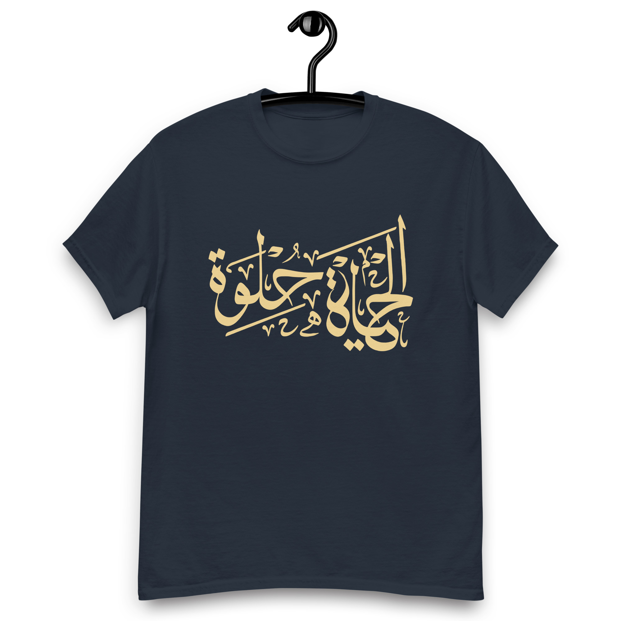 El Haya Helwa Arabic Calligraphy Quote Custom T-shirt - Image 8