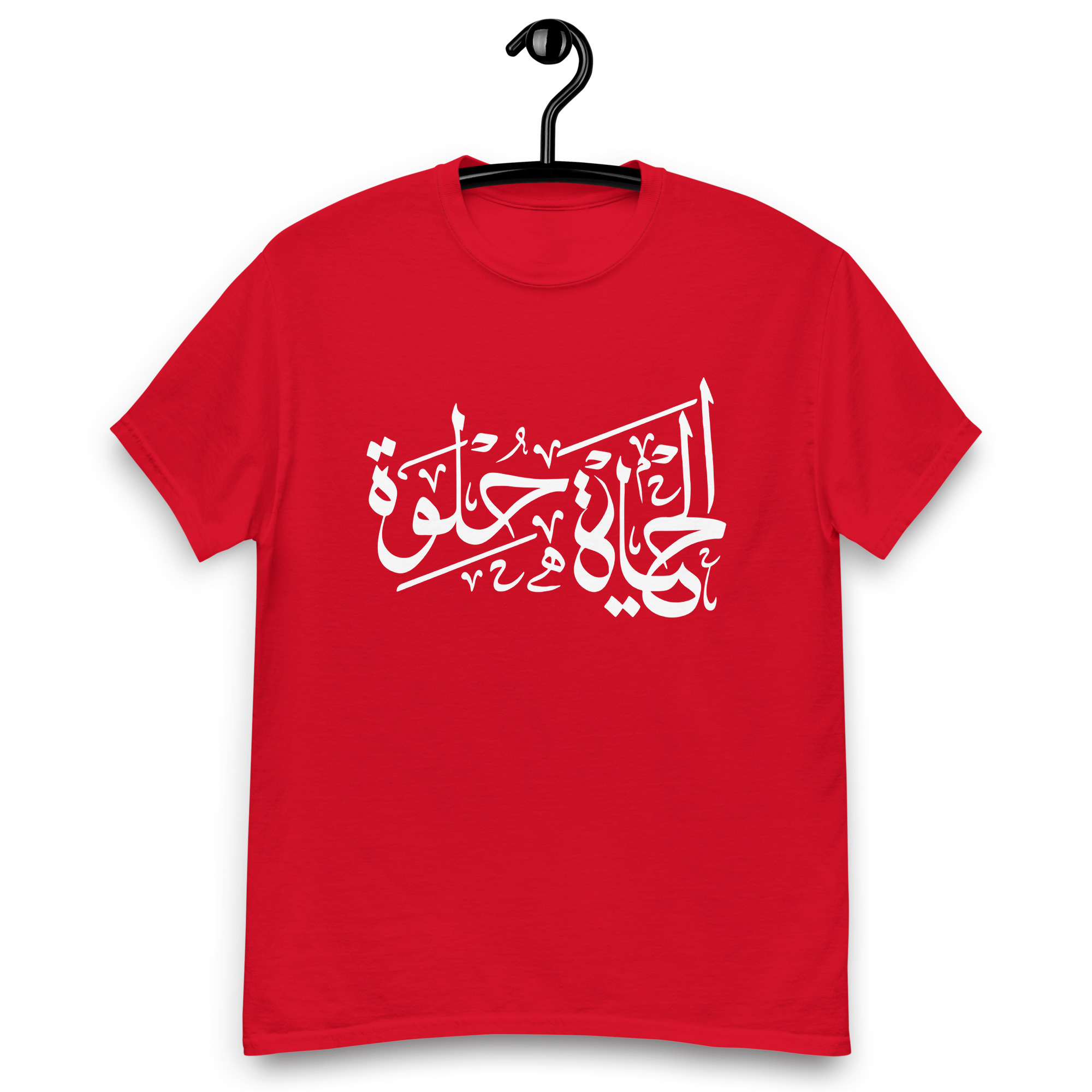El Haya Helwa Arabic Calligraphy Quote Custom T-shirt