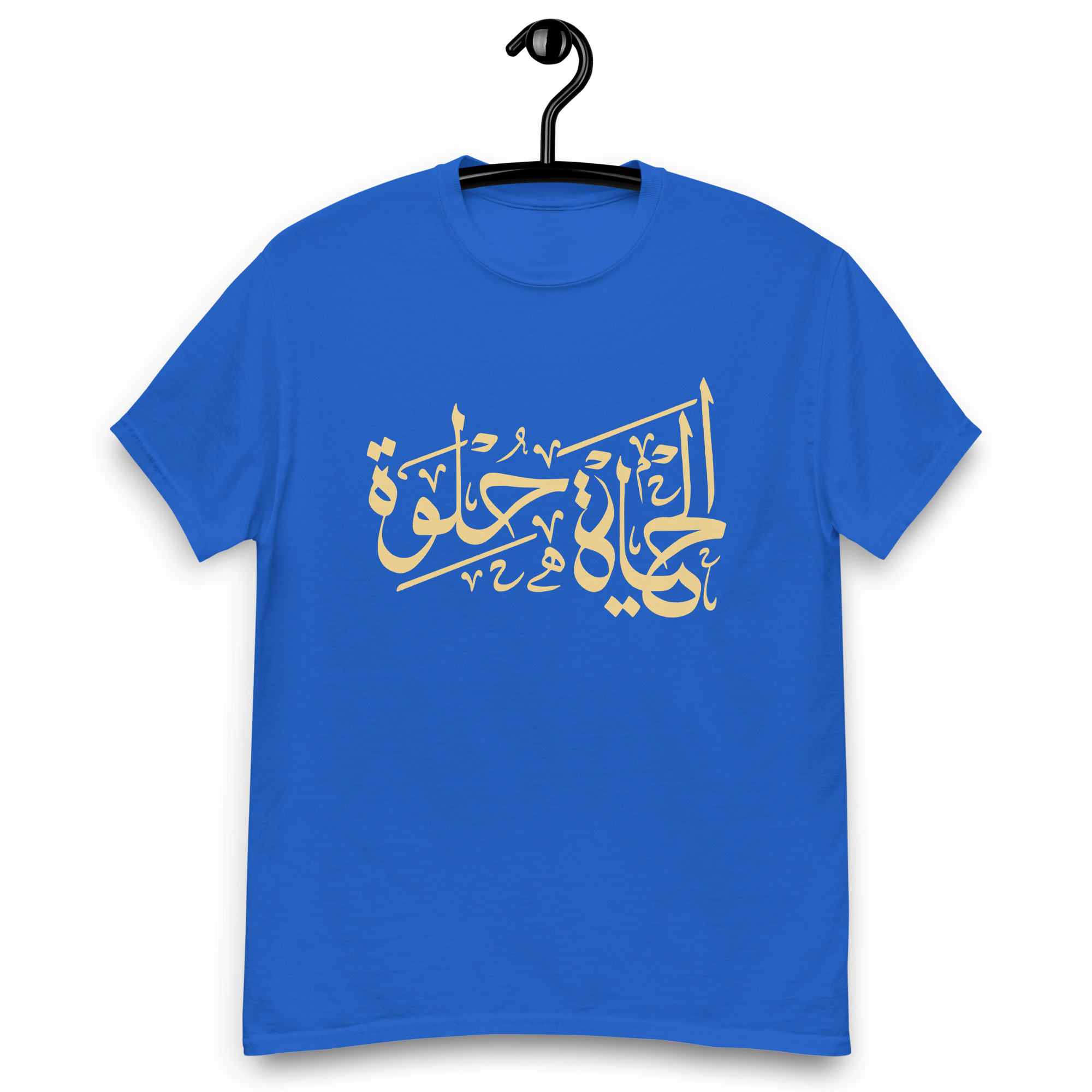 El Haya Helwa Arabic Calligraphy Quote Custom T-shirt - Image 11