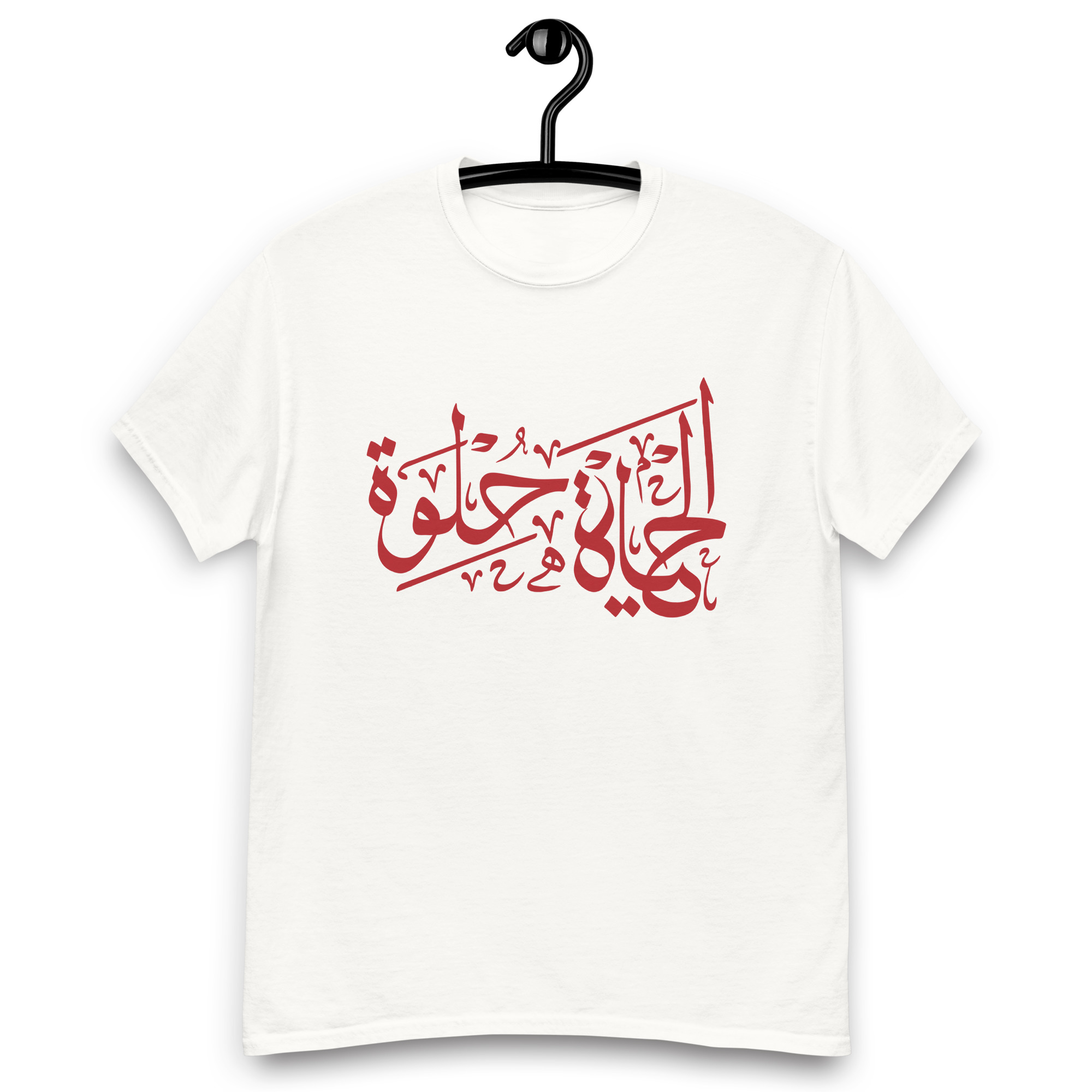 El Haya Helwa Arabic Calligraphy Quote Custom T-shirt - Image 12