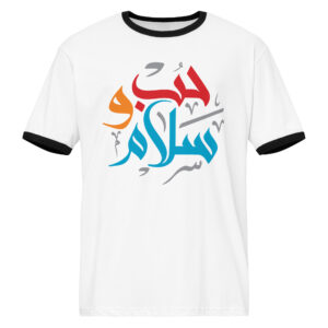 Love and Peace Customizable Unisex Ringer T-shirt