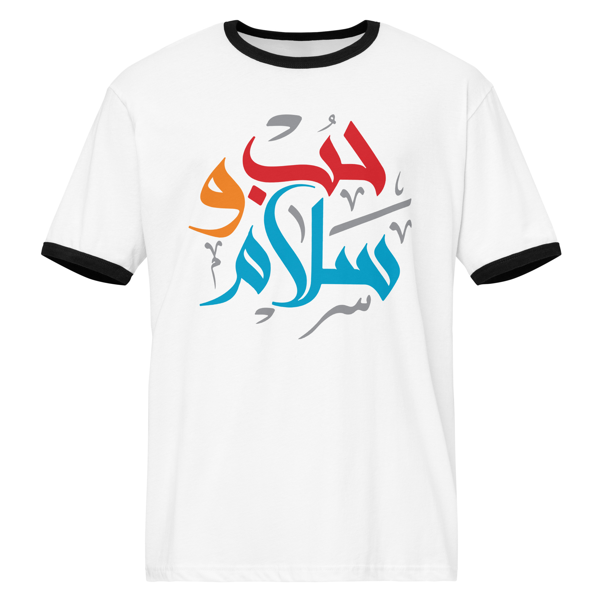 Love and Peace Customizable Unisex Ringer T-shirt