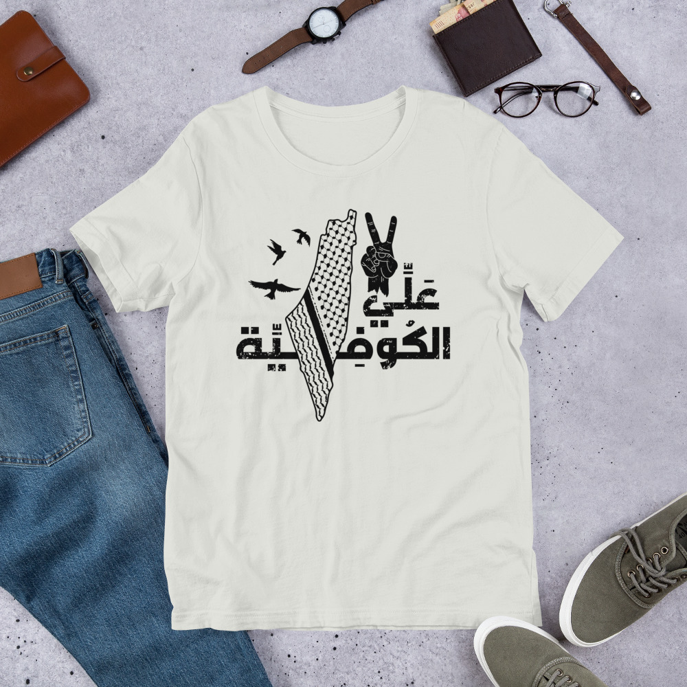 Palestine T-shirt Alli El Kufiya Customizable Unisex Tee - Image 7